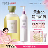 半亩花田热巴同款美白身体乳提亮滋润保湿沐浴油持久留香洗卸合一