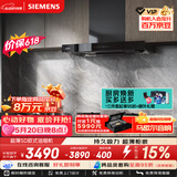 西门子（SIEMENS）【十年持久吸力】超薄5D 欧式油烟机24风量静音大吸力免拆洗家用以旧换新吸抽排油烟机LCDJ9C3BNW