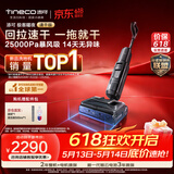 添可极客曜夜 速干版【回拉速干 25Kpa暴风吸】AI全向助力真防臭0缠毛躺平洗地机吸拖一体扫地机器人