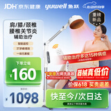 鱼跃（yuwell）频谱治疗仪医用烤灯远红外理疗灯电磁波红外线理疗仪母亲节礼物
