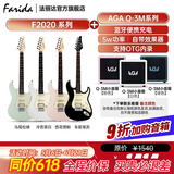 法丽达（Farida）F2020 F5020初学者入门单摇单单双电吉他 F2020+AGA Q3-M小音箱【颜色备注】