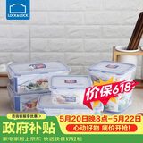 乐扣乐扣（LOCK&LOCK）塑料密封保鲜盒套装厨房冷冻保鲜储物收纳盒6件套