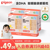 贝亲（Pigeon）辅食有机婴幼儿钙铁锌短线面 （DHA）200g*4