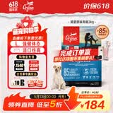 Orijen渴望狗粮 成犬幼犬无谷鸡天然鸡肉进口全价通用犬粮2kg 效期26/11
