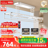邦先生电动晾衣架智能小阳台全自动升降伸缩遥控家用晾晒衣杆机M50A白