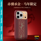 邦克仕（Benks）【赤骥承金】适用苹果18ProMax手机壳马年iPhone17ProMax全包磁吸保护套凯夫拉壳正版商务凯芙拉