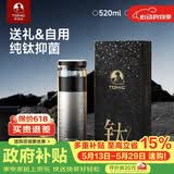特美刻（TOMIC）保温杯男士茶水分离杯纯钛内胆茶杯水水杯子焖茶杯伴手礼礼物