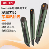 得力（deli）美工刀套装壁纸刀快递开箱刀美工刀片组合套装手工DIY绿灰色