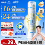 冷酸灵护龈抗敏泵式牙膏125g黄连配方 清火护龈 抑制牙菌斑【重磅新品】