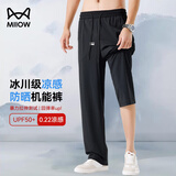 猫人休闲裤男士【4.0冰氧】夏季薄款速干高端防晒凉感冰丝裤子男装
