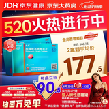 [白云山金戈] 枸橼酸西地那非片正品京东自营 25mg*21片*2盒 男科用药 京东大药房