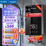 美菱（MeiLing）即热式电热水器变频恒温家用卫生间加热器速热免打孔抗菌抑菌免储水洗澡器小型超薄淋浴加热宝洗澡 6000W 【豪华大屏+抑菌+漏保开关】上门安装