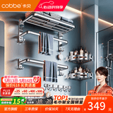 卡贝（cobbe）毛巾架304不锈钢免打孔浴室卫生间置物架浴巾架墙上厕所五金挂件 豪华六件套-长纸盒