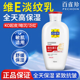 百雀羚面霜维生素E精华霜补水保湿滋润修护乳紧致抗皱秋冬季男女护肤品 维生素E精华乳150ml