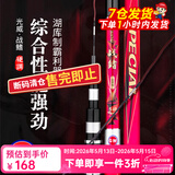 光威（GW）战鳍综合鱼竿青草鲢鳙鲤大物28调碳素轻硬野钓台钓竿钓鱼竿手杆