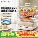 小熊（Bear）电蒸锅 18L三层家用蒸锅 可视外加水箱 健康不锈钢蒸盘 大容量多功能多用途锅 DZG-CA8F1