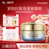 迷奇牡丹花萃抗皱保湿霜50g 修护面霜紧致淡纹提拉滋润保湿生日礼物