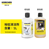 KARCHER德国卡赫 家用商用布艺地毯清洗机喷抽机清洁机puzzi8/1 puzzi10/1 系列专用配件 1L织物清洁液4
