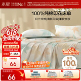 水星家纺床单单件纯棉100%全棉床罩床上用品宿舍单人1.2x2.0米床