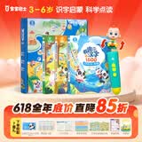 宝宝巴士jojo点读笔幼儿早教机1-3岁儿童启蒙绘本玩具睡前故事机生日礼物 点读笔4-6岁【识字启蒙_进阶版】