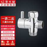 潜水艇（Submarine）黄铜活接三通分水器角阀一分二阀门4分水龙头一进二出接头 【7】开关三通(接2根4分软管)