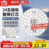 雷士（NVC） led灯盘吸顶灯替换灯芯磁吸灯板灯管灯泡灯条24瓦暖白光4000K