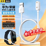 轩邑适用华为手环11/10/9充电器8磁吸充电线7/NFC版快充底座荣耀手环6数据线华为儿童手表5X/4pro线