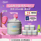 科颜氏（Kiehl's）全新第二代白泥清洁面膜125ml控油清洁毛孔去黑头生日礼物