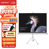 快朵小屋100英寸4:3白塑支架幕布投影仪幕布家用办公投影机幕布抗光幕布移动便携幕布极米坚果当贝爱普生