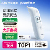 鱼跃(yuwell)医用红外耳式体温计婴儿耳温枪发烧测温枪温度计YHT103