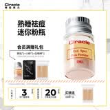 稀拉克儿（Ciracle） 升级粉色祛痘修护液2ml迷你版随身小魔瓶夜间点涂祛痘摇摇乐 夜用小粉瓶1只尝鲜