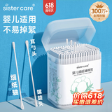 sister care婴儿棉签棉棒宝宝掏耳朵鼻屎肚脐挖耳勺螺旋头新生儿童细轴200支