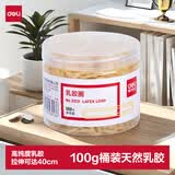 得力（deli）【超级爆款】办公耐用弹力乳胶圈/橡皮筋/橡胶圈/牛皮筋 财务办公用品 100g/筒 3213