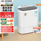 小鸭迷你洗衣机小型 双桶双缸洗衣机家用母婴儿宝宝内衣裤半自动 2.5KG新黑色【360W强动力】蓝光/不锈钢甩桶