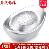 泰光银楼 银元宝999足银锭实心白银料投资收藏工艺银制品摆件 999足银重50g+证书+木盒包装