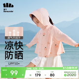 蕉下（beneunder）儿童防晒衣AL122男女童防晒服夏季冰丝凉感防晒外套披肩 【儿童凉感透气】桃子派对 S（110/60）