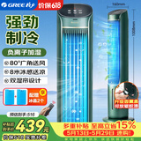 格力（GREE）【负离子香薰款】冷风空调扇制冷风扇家用水冷风机家用无叶塔扇客厅净化加湿冷风机电扇KS-04S62Dg