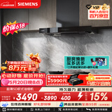 西门子（SIEMENS）【十年持久吸力】超薄5D 欧式油烟机24风量静音大吸力免拆洗家用以旧换新吸抽排油烟机LCDJ9C3BNW
