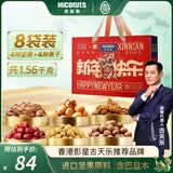 美荻斯端午坚果礼盒休闲零食大礼包节日送长辈福利品1560g