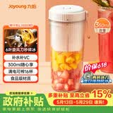 九阳（Joyoung）榨汁杯 果蔬榨汁机搅拌杯 婴儿辅食机小型便携家用多功能可碎冰果汁机L3-LJ520(粉)【价保618】