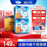 添宁（TENA）干爽易穿成人拉拉裤L60片（腰围：66-135cm）内裤式老年人尿不湿