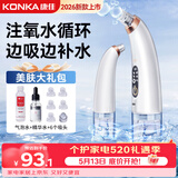 康佳（KONKA）黑头吸出器吸黑头仪器清理神器面部小气泡清洁美容仪男女士毛孔粉刺清洁器生日礼物送男女友 全配款-小气泡清洁仪+精华水+气泡水+6种吸头