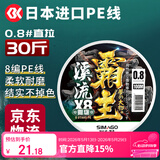 SIMAGO喜曼多8编pe线顺滑远投大力马线进口超强拉力耐磨路亚 100米0.6号