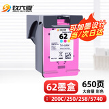 玖六零62墨盒适用惠普hp officejet 200c 250 258打印机墨盒 5740移动便携式打印机墨盒 可加墨 彩色墨盒