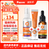 普安特猫藓猫癣喷剂猫咪狗狗皮肤病狗癣喷雾真菌感染宠物瘙痒掉毛皮普特 皮普特喷剂 100ml*1瓶 +软膏+维生素B溶液
