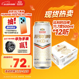 燕京啤酒 11.7°P 原浆白啤比利时小麦听装 500ml*12听 大促热卖