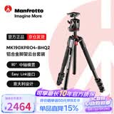 曼富图（Manfrotto）MK190XPRO4-BHQ2 铝合金四节三脚架球形云台套装中轴可横置稳定微单单反 承重15kg