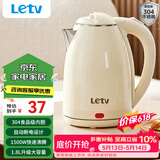 乐视TV电水壶热水壶大容量家用烧水壶304不锈钢双层酒店厨房电热水壶快速烧水器断电小电器电壶 1.8L 