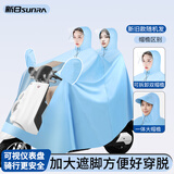新日（Sunra）摩托车电动车雨衣成人全身防暴雨双人雨衣电动车专用加大加厚雨披