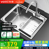 华帝（VATTI）普通厨房水槽S1大单槽拉丝304不锈钢洗菜盆洗碗盆一体成型含龙头